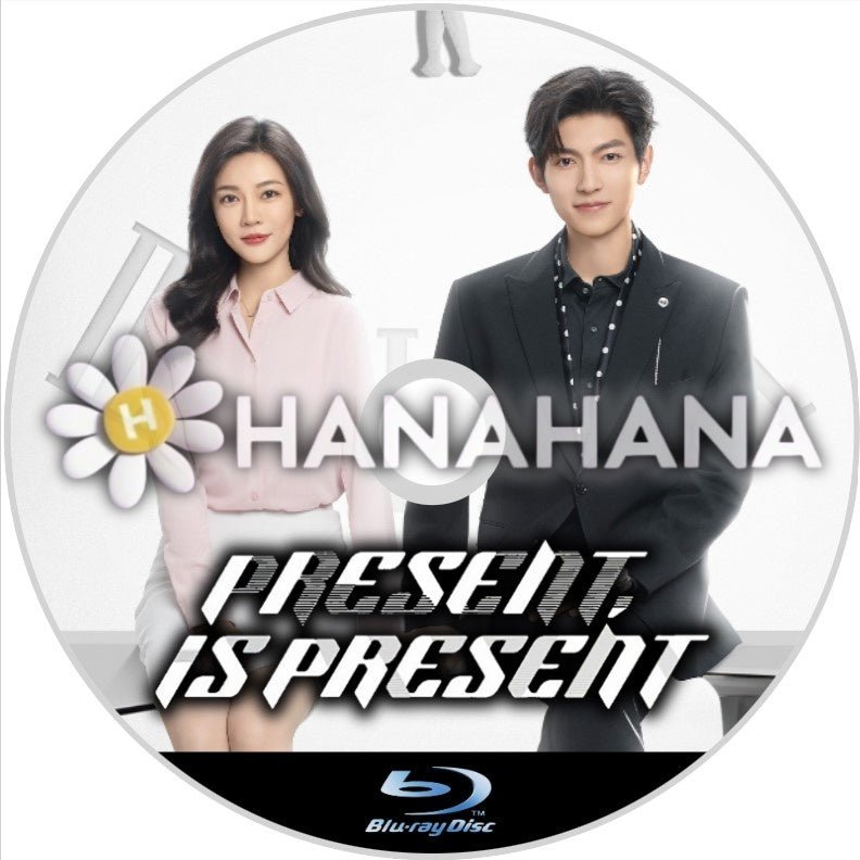 Present Is Present 中国ドラマ Blu-ray - hanahana