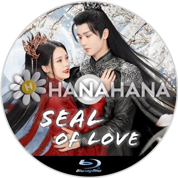Seal of Love(自動翻訳) 中国ドラマ Blu - ray - hanahana