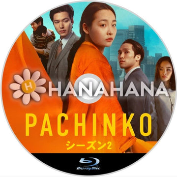 パチンコ2　韓国ドラマ　Blu-ray - hanahana