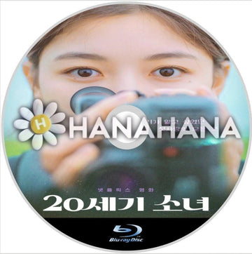 20世紀のキミ（映画）　韓国ドラマ　Blu - ray - hanahana