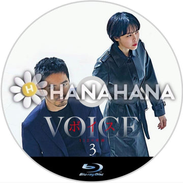 ボイス3 ～112の奇跡～　韓国ドラマ　Blu-ray - hanahana