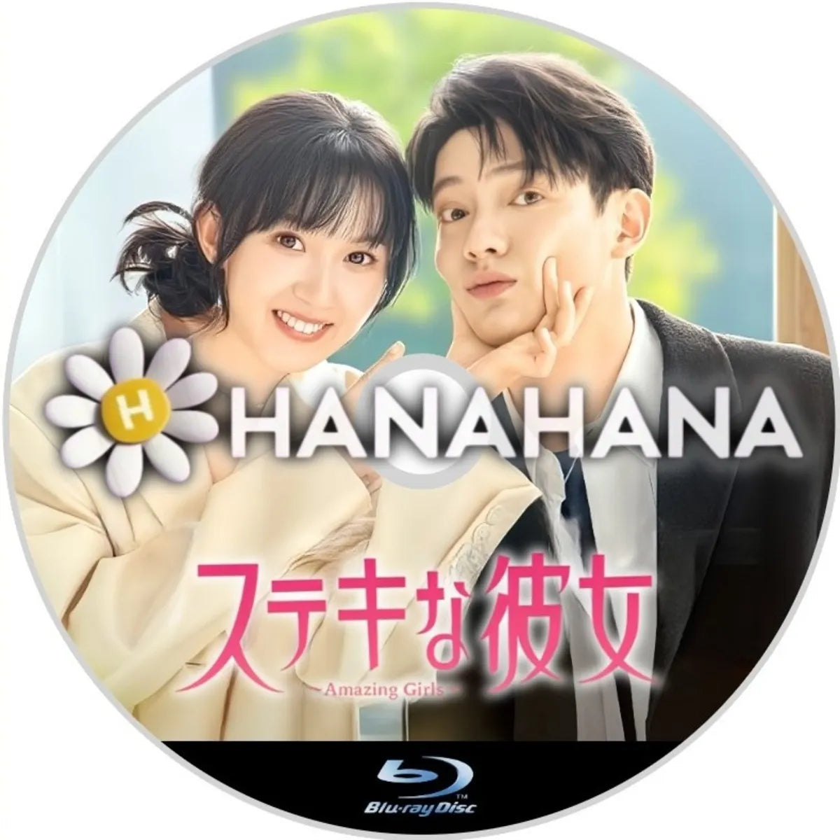 ステキな彼女 ～Amazing Girls～　中国ドラマ　Blu-ray　―　hanahana