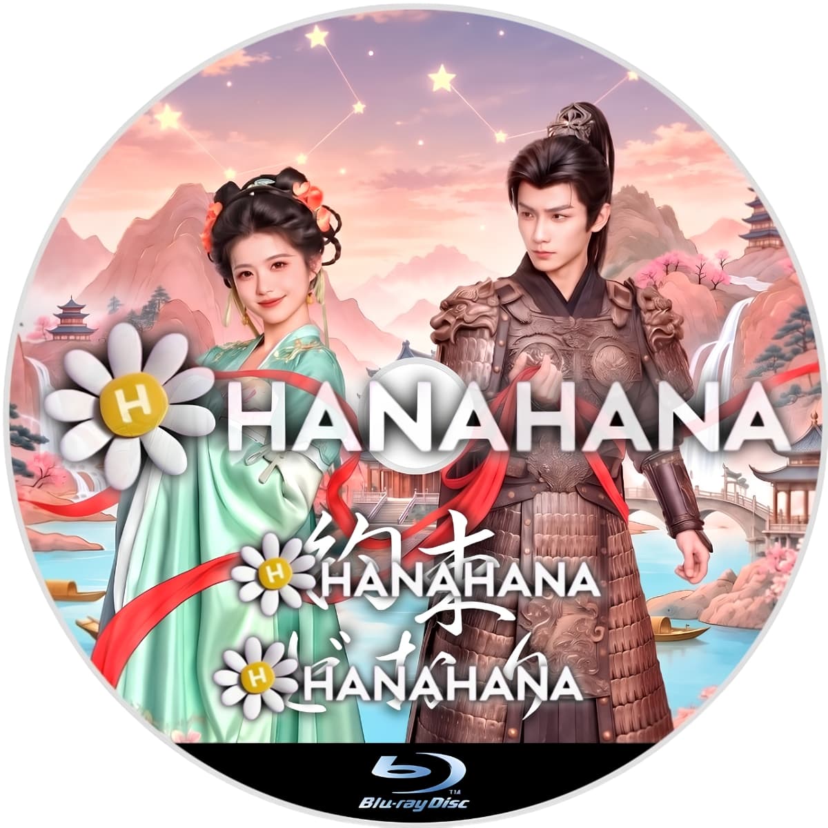 約束どおり　中国ドラマ　Blu-ray