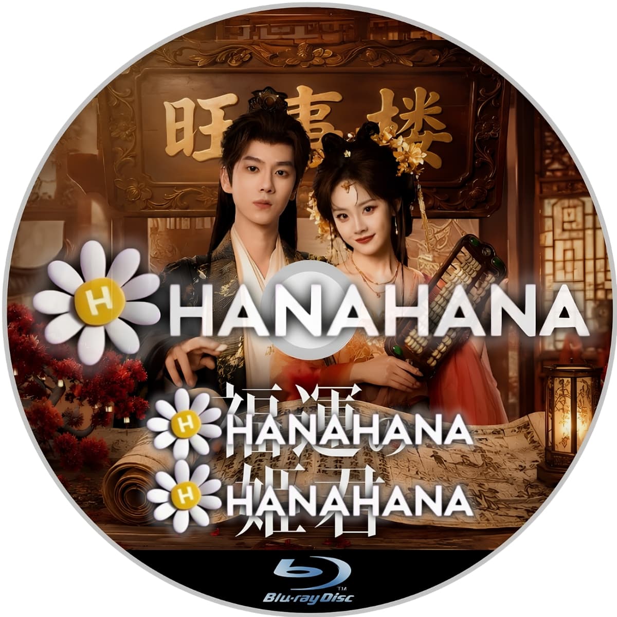 商品｜hanahana
