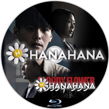 BLOODY FLOWER／ブラッディ・フラワー　韓国ドラマ　Blu-ray　―　hanahana