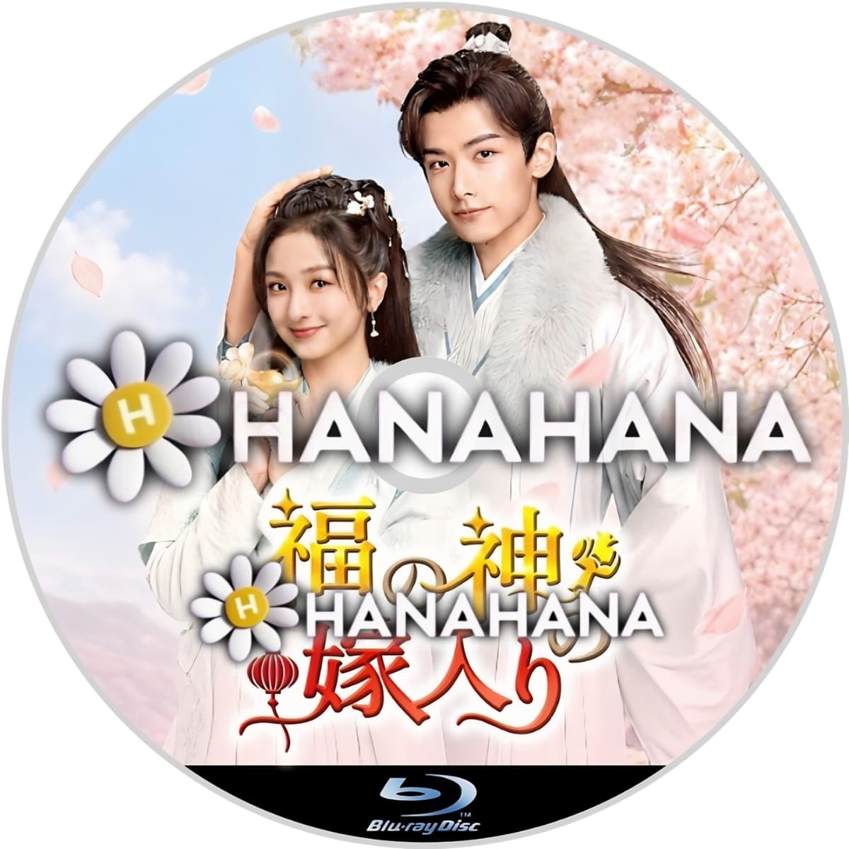 商品｜hanahana