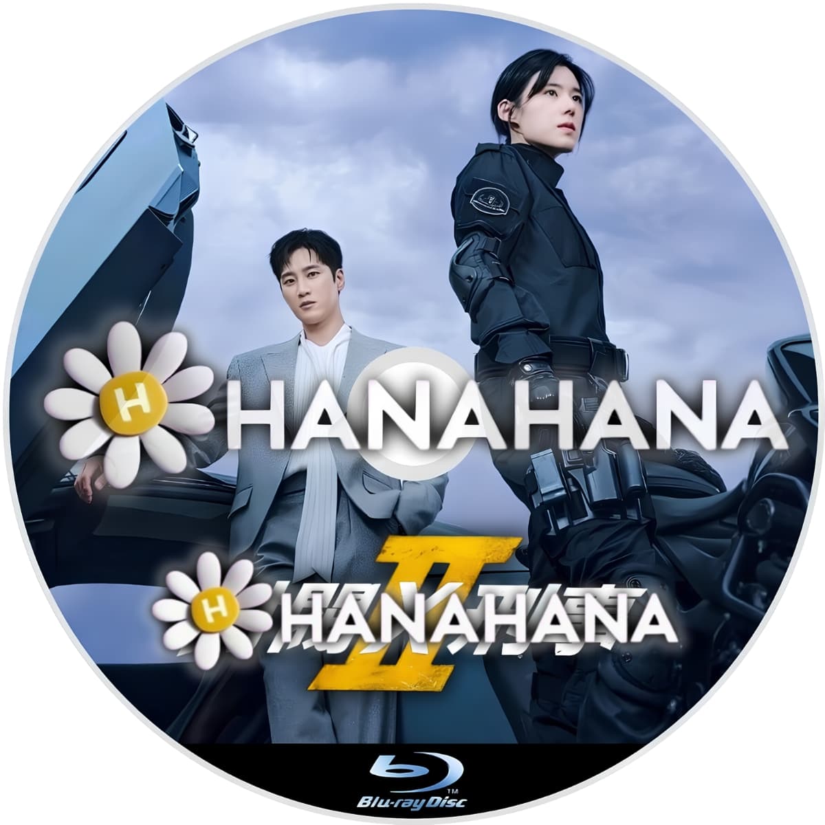 財閥 x 刑事2　―　hanahana