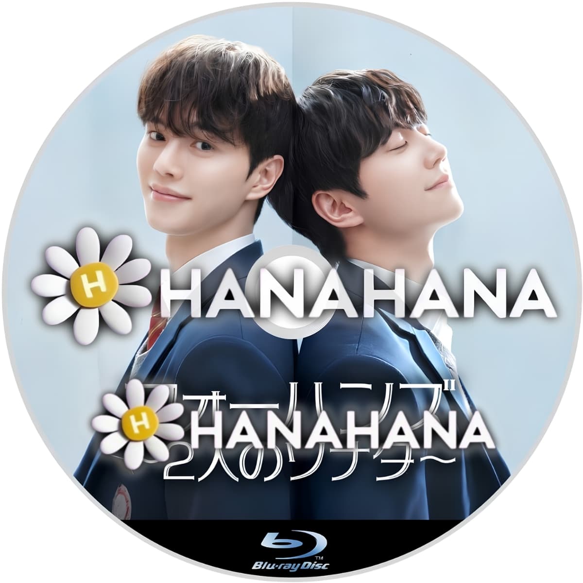 フォーハンズ 〜2人のソナタ〜　―　hanahana