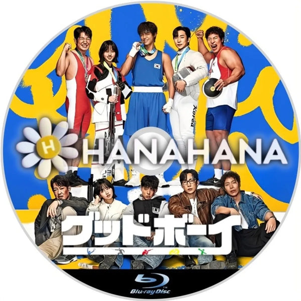 パクボゴム韓国TVグッドボーイ プレミアムBlu-ray グッドボーイ 韓国ドラマ Blu-ray｜hanahana