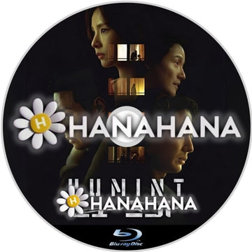HUMINT／ヒューミント　―　hanahana