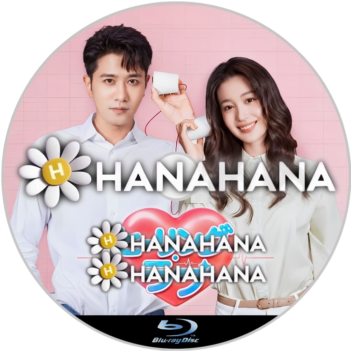 ヒーリング･ラブ　中国ドラマ　Blu-ray