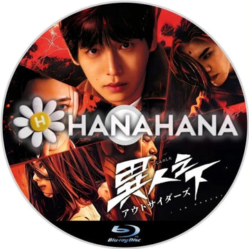 異人之下　アウトサイダーズ　中国ドラマ　Blu-ray　―　hanahana