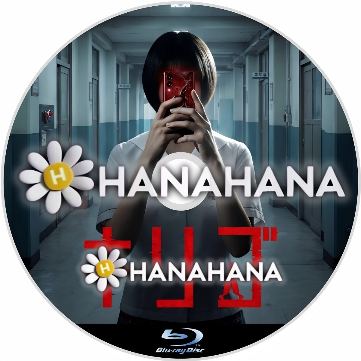 キリゴ　―　hanahana