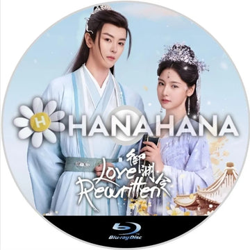 Love Rewritten　御渊令（自動翻訳）　中国ドラマ　Blu-ray - hanahana