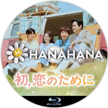 初、恋のために　韓国ドラマ　Blu-ray　―　hanahana