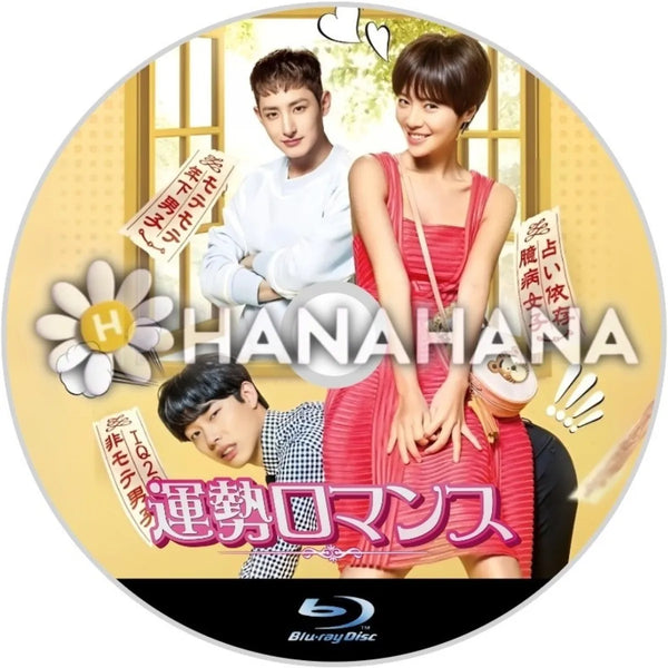 Lucky_Romance_600x600.webp?v=