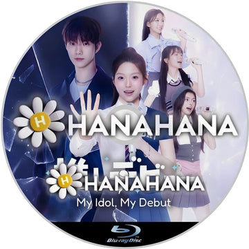 推しデビュ― ～My Idol、My Debut～　―　hanahana