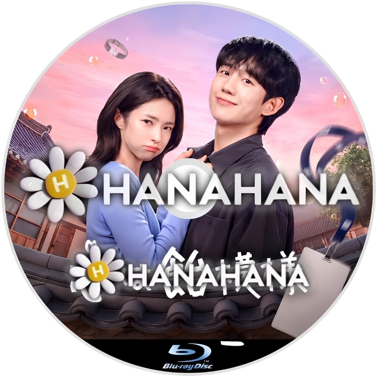 恋は飴模様　―　hanahana