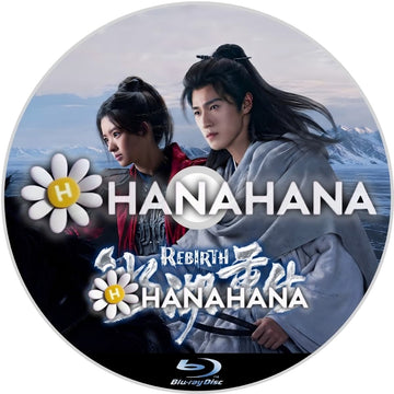 冰湖重生 Rebirth（自動翻訳）　―　hanahana