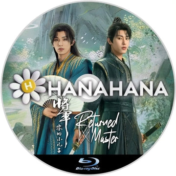 将軍家的小兒子　Returned Master（自動翻訳）　中国ドラマ　Blu-ray　―　hanahana