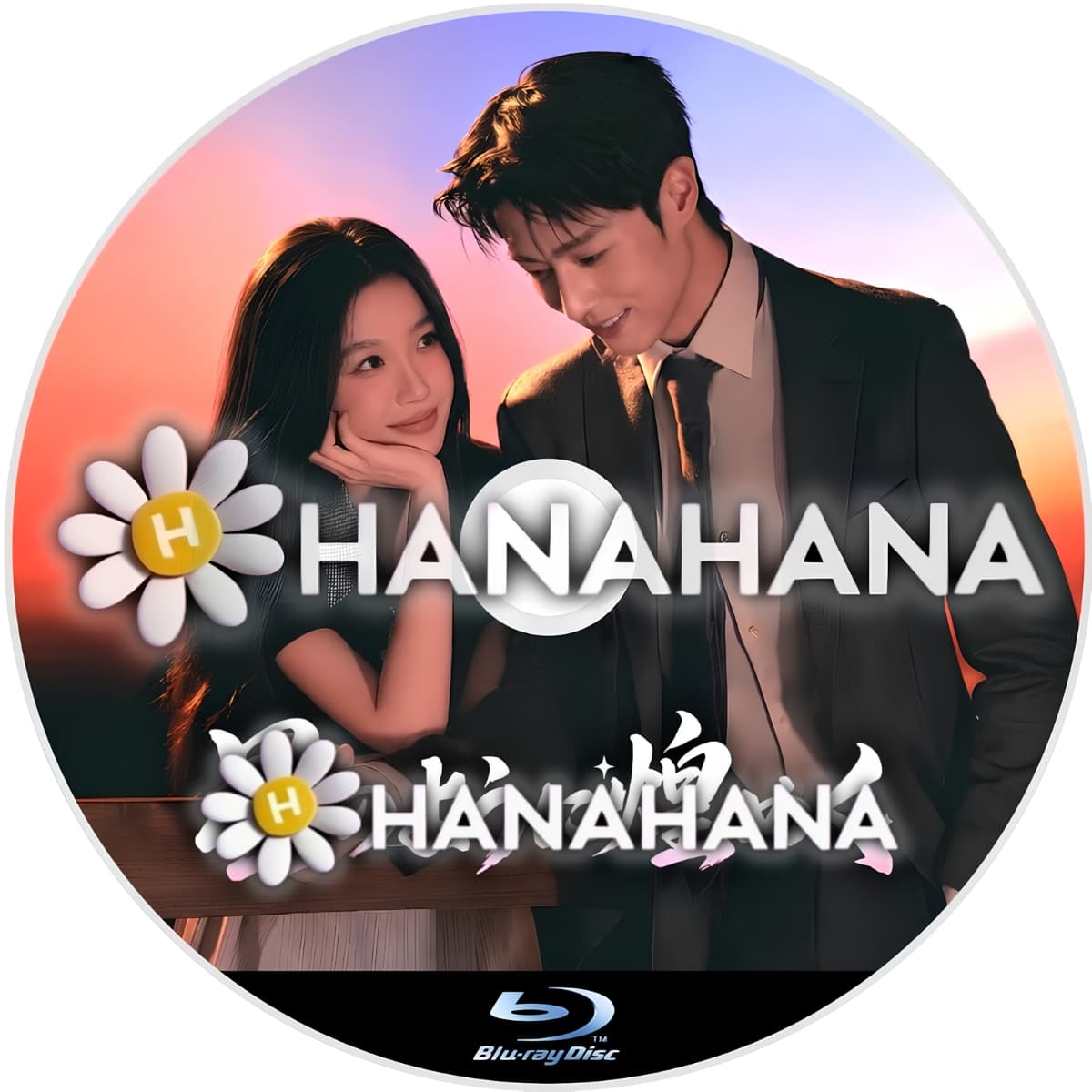 星のように煌めく　―　hanahana