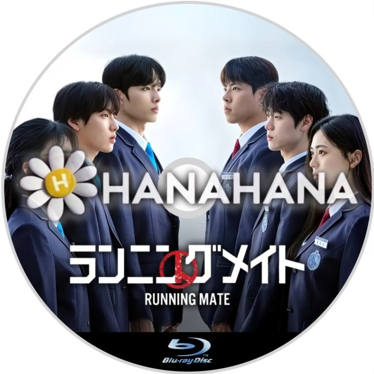 ランニングメイト　韓国ドラマ　Blu-ray　―　hanahana