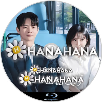 残念ながら明日も出勤です！　―　hanahana