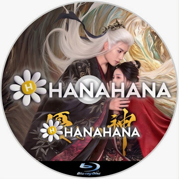 優しい神　―　hanahana