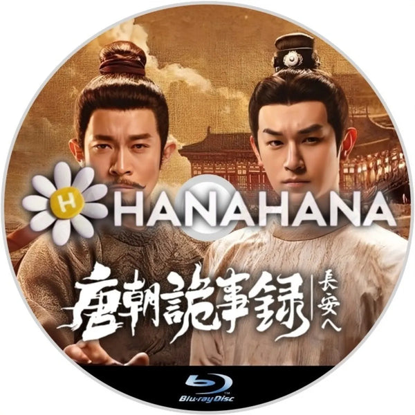 Strange_Tales_of_Tang_Dynasty_