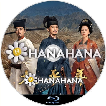 太平年　Swords Into Plowshares（自動翻訳）　―　hanahana