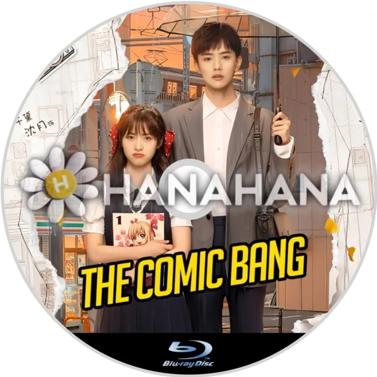 The Comic Bang（自動翻訳）　中国ドラマ　Blu-ray　―　hanahana