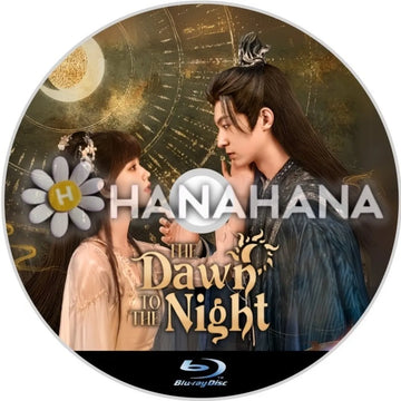 The Dawn to the Night　朝陽之於夜（自動翻訳）　中国ドラマ　Blu-ray　―　hanahana