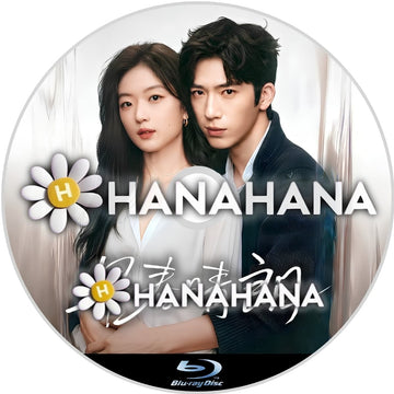 早春晴朗　―　hanahana
