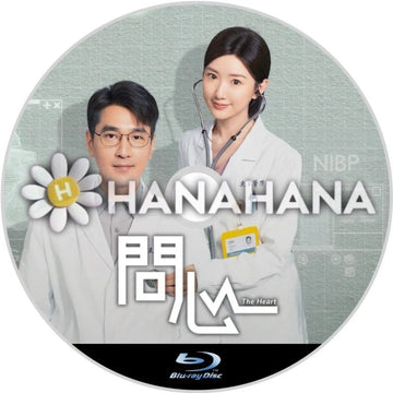 問心　中国ドラマ　Blu-ray - hanahana