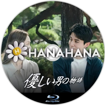 優しい男の物語　韓国ドラマ　Blu-ray