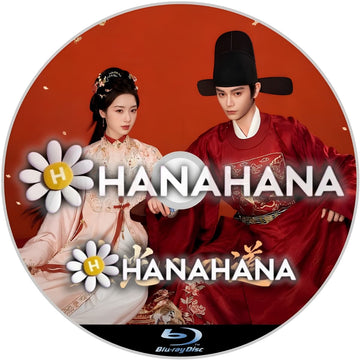 栄光への道　―　hanahana