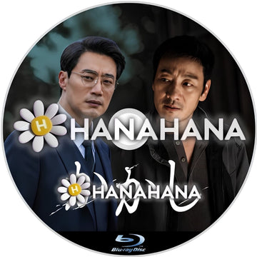かかし　―　hanahana