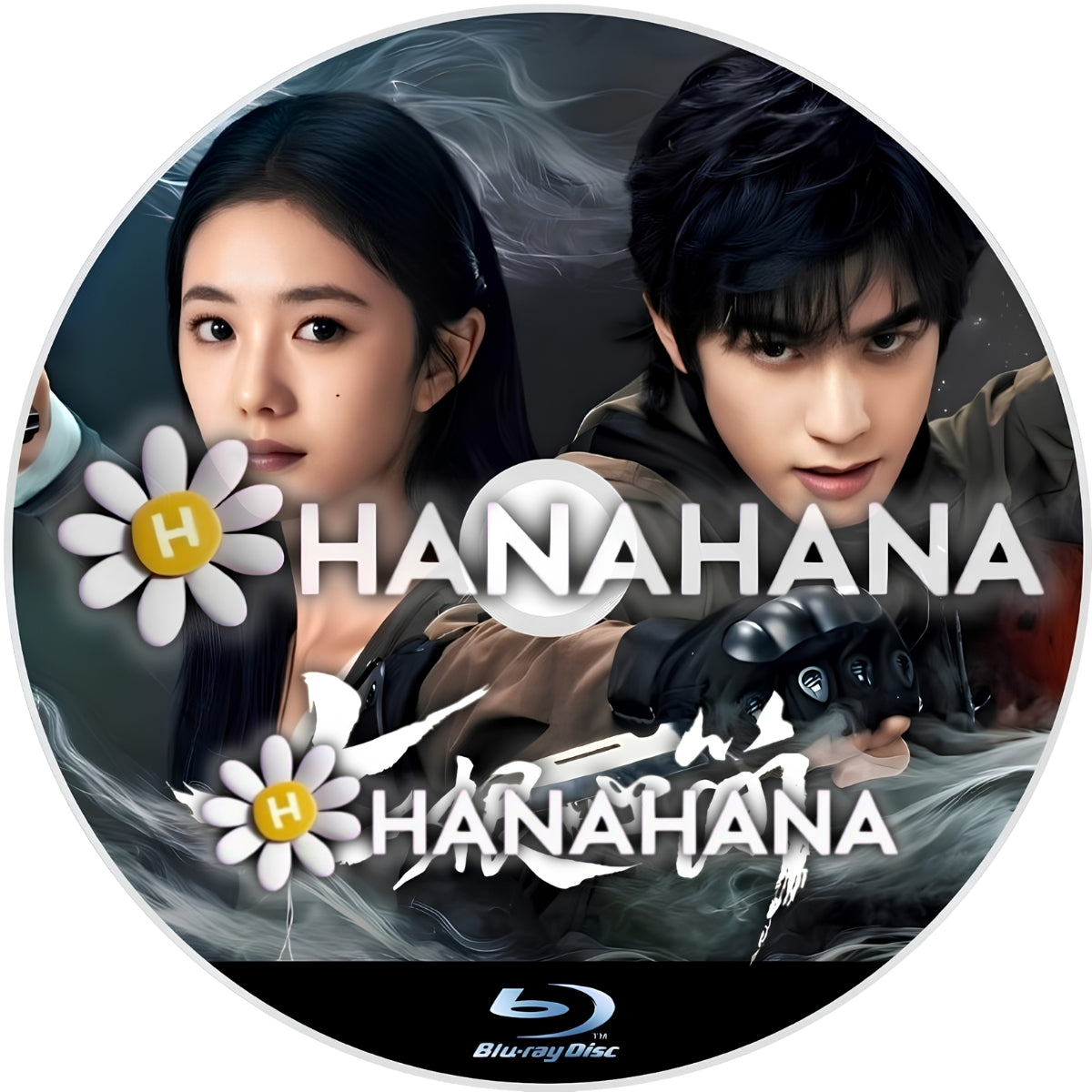 七根心簡　The Seven Relics of Ill Omen　―　hanahana