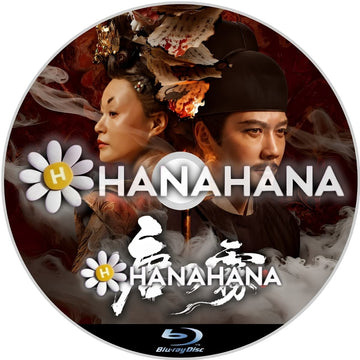 大唐の霧　―　hanahana