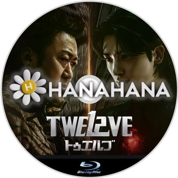 TWELVE トゥエルブ　韓国ドラマ　Blu-ray　―　hanahana