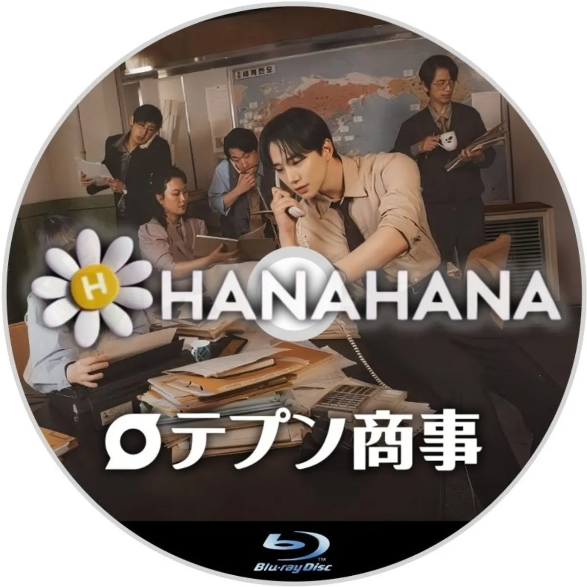 テプン商事　韓国ドラマ　Blu-ray　―　hanahana