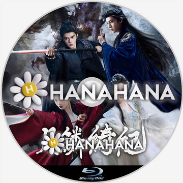月鱗綺紀　―　hanahana