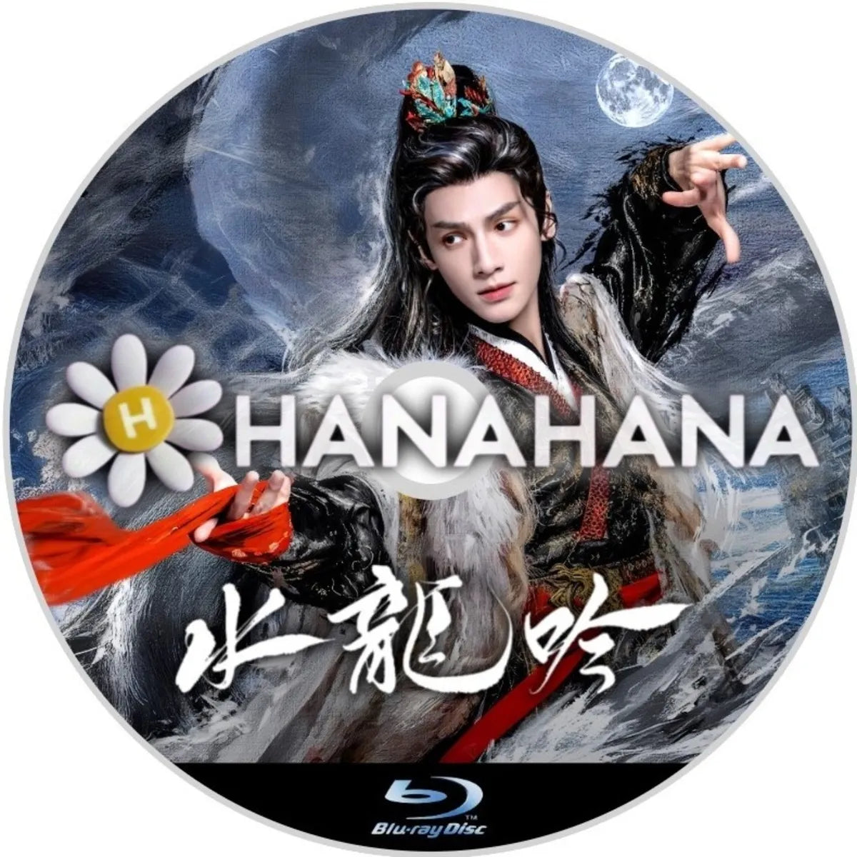 水龍吟　Whispers of Fate（自動翻訳）　中国ドラマ　Blu-ray　―　hanahana