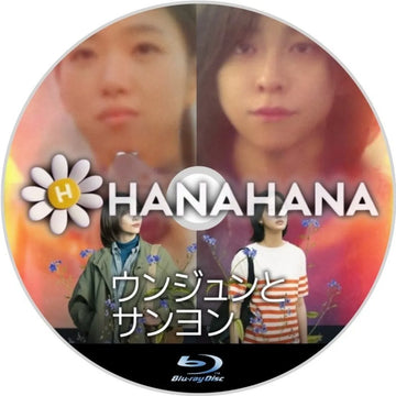 ウンジュンとサンヨン　韓国ドラマ　Blu-ray　―　hanahana