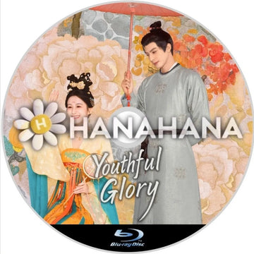 Youthful Glory　韶華若錦（自動翻訳）　中国ドラマ　Blu-ray　―　hanahana