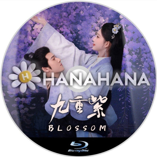 九重紫 ～Blossom～（自動翻訳）　中国ドラマ　Blu - ray - hanahana