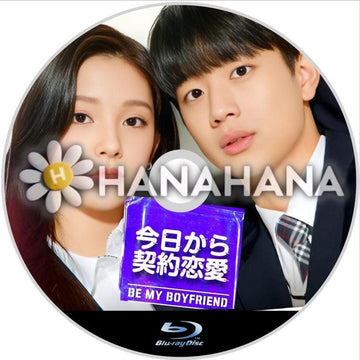 今日から契約恋愛　韓国ドラマ　Blu-ray - hanahana