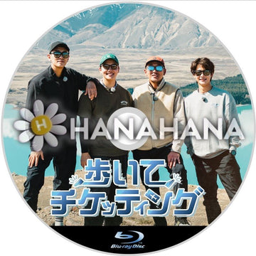 歩いてチケッティング　韓国ドラマ　Blu-ray - hanahana
