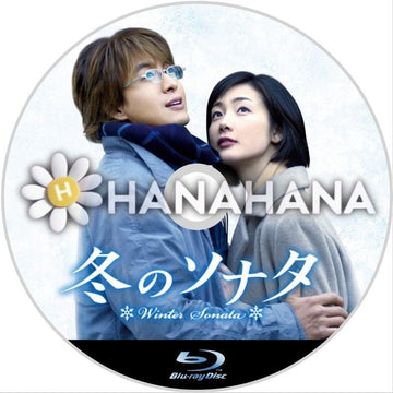冬のソナタ　韓国ドラマ　Blu-ray - hanahana