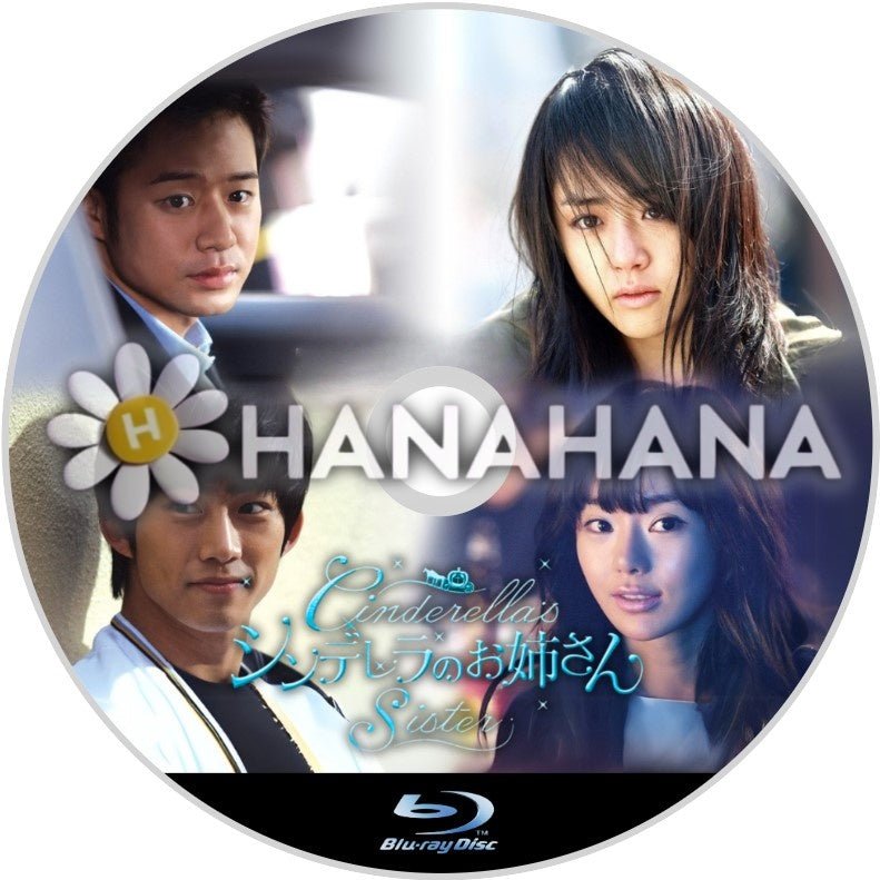 シンデレラのお姉さん　韓国ドラマ　Blu-ray - hanahana